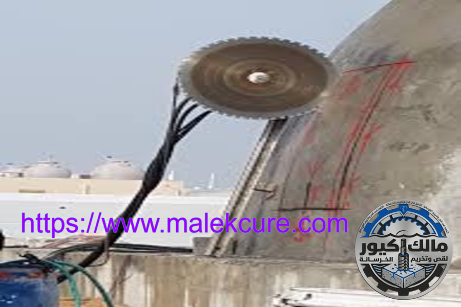شركة قص وتخريم الخرسانة 